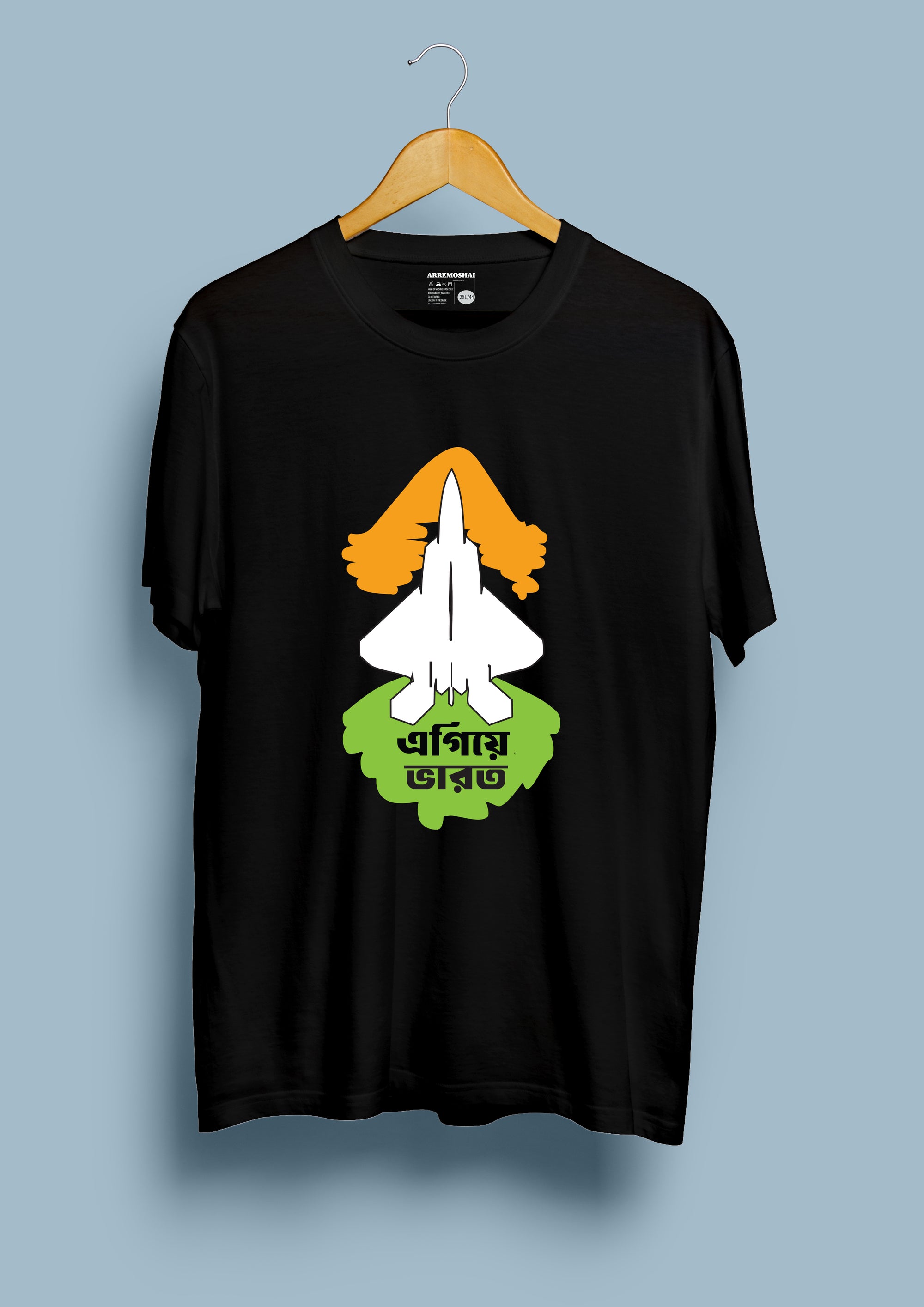 Egiye Bharat
