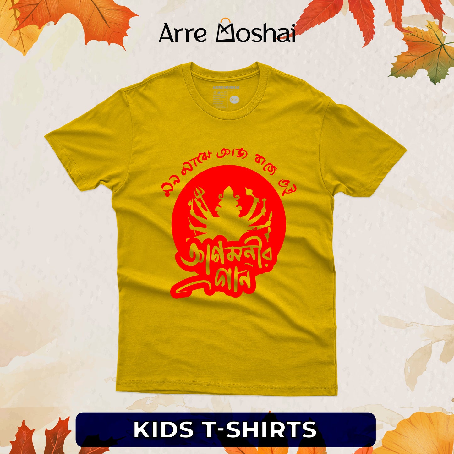 Agomonir Gaan Kids