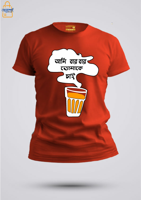 Ami bar bar tomake chai