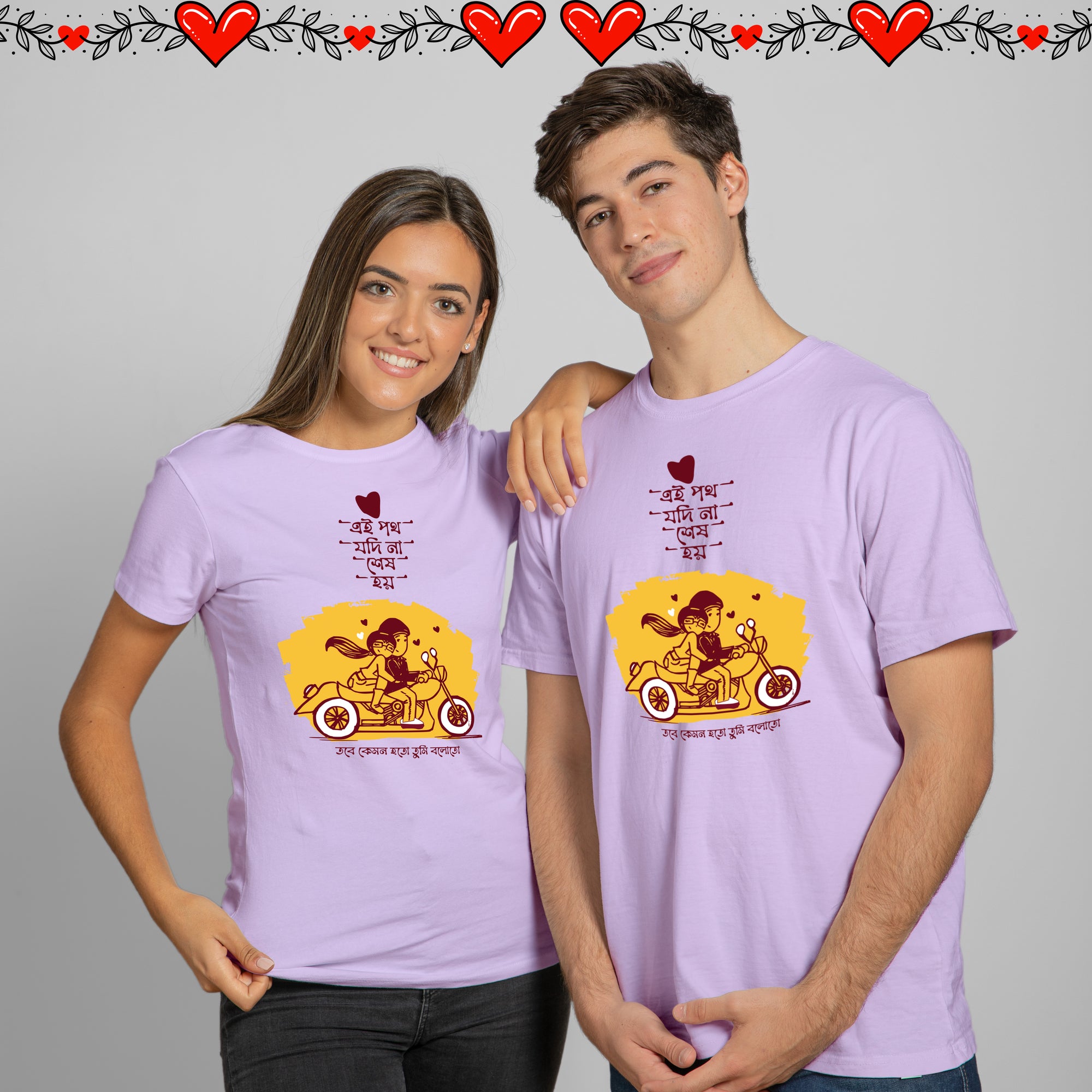 Ei Path Jodi Na Shes hoy couple tshirts