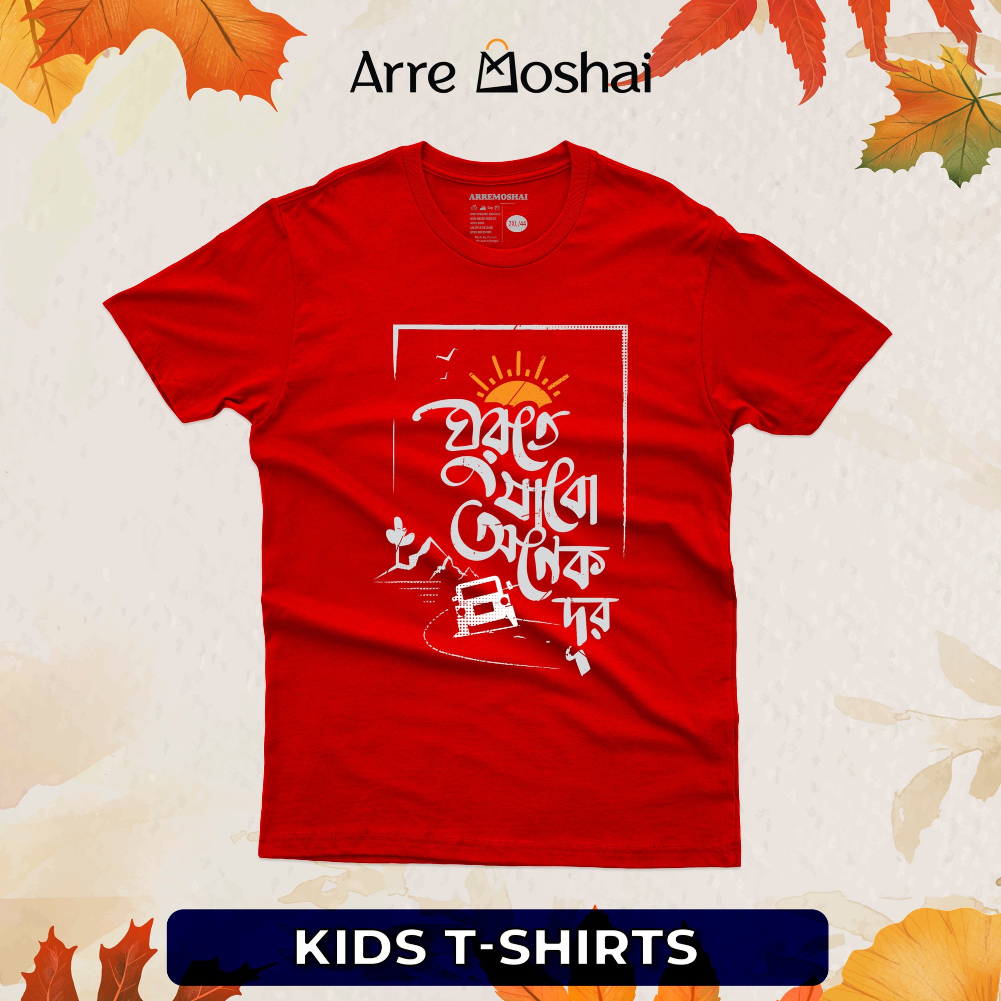 Ghurte Jabo Kids