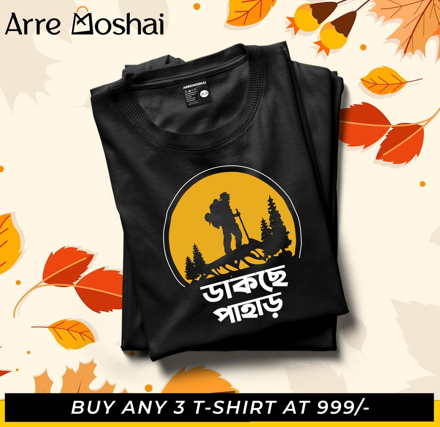 Bengali Travel T-shirt