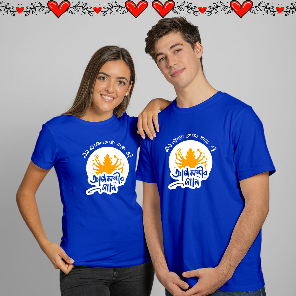 Agomonir Gaan Couple T-shirts