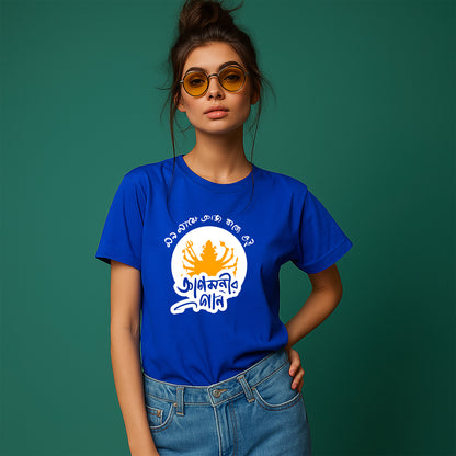 Agomonir Gaan | Women