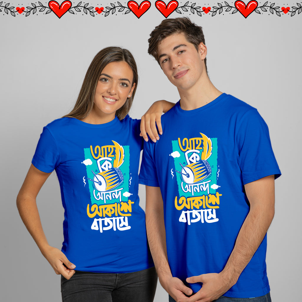Aha ki Annondo Couple T-shirts