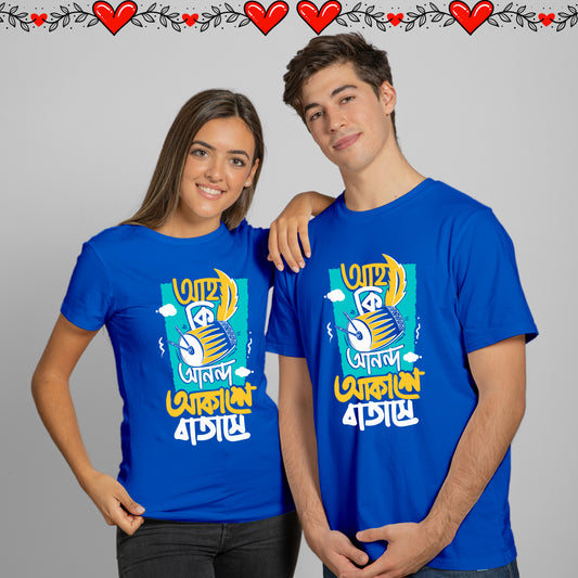 Aha ki Annondo Couple T-shirts