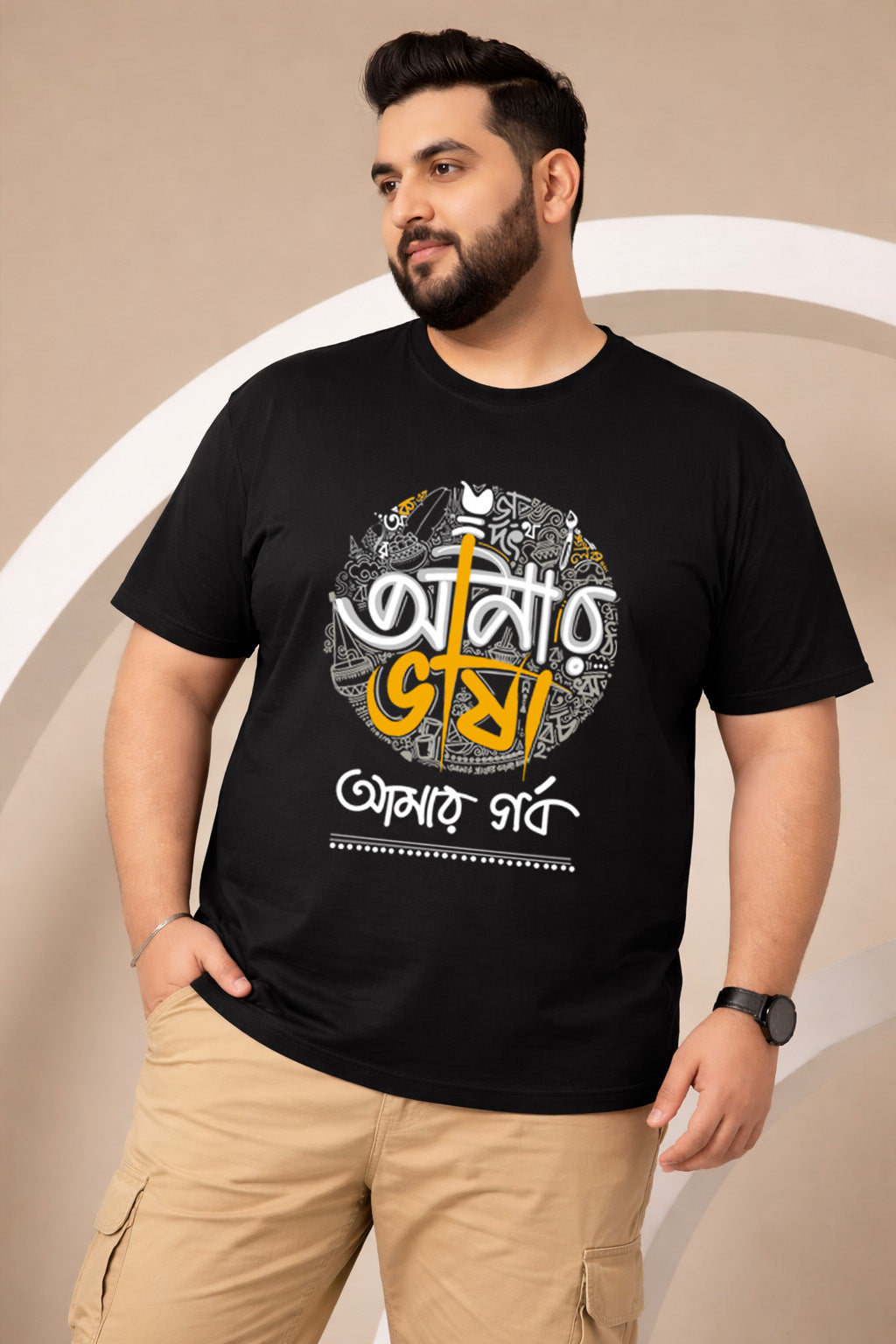 Amar Vasa Amar Gorbo | Men