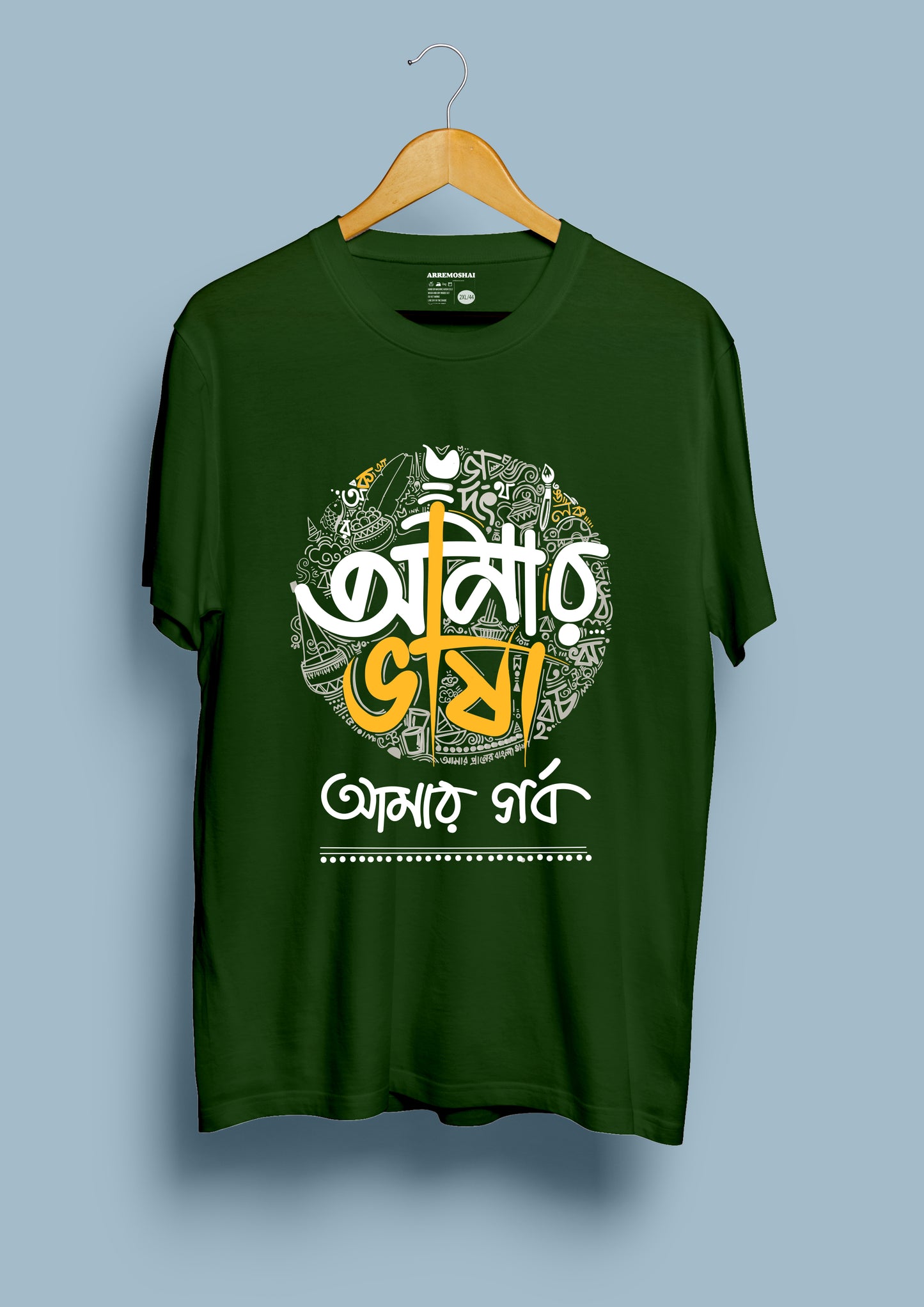 Amar Vasa Amar Gorbo