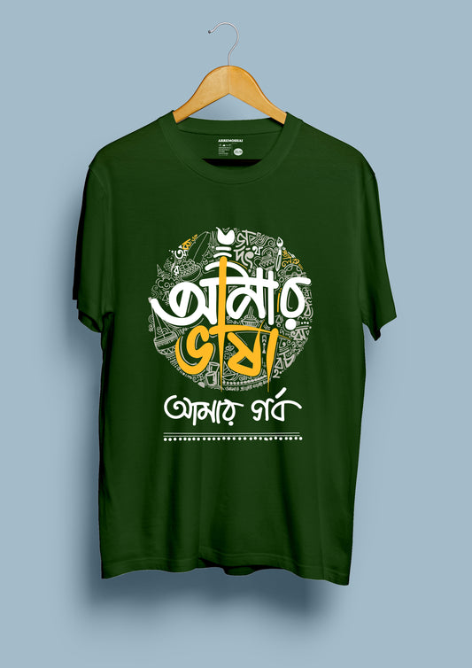 Amar Vasa Amar Gorbo