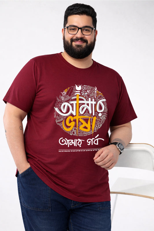 Amar Vasa Amar Gorbo | Men