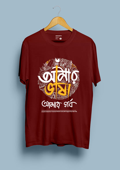 Amar Vasa Amar Gorbo