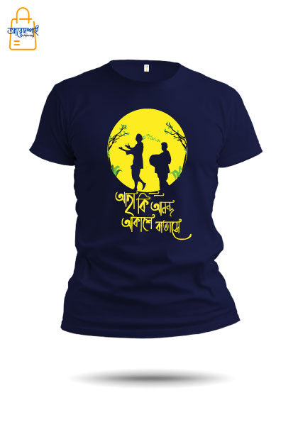 Aha ki Annondo Akashe Batashe ( SIZE - M )