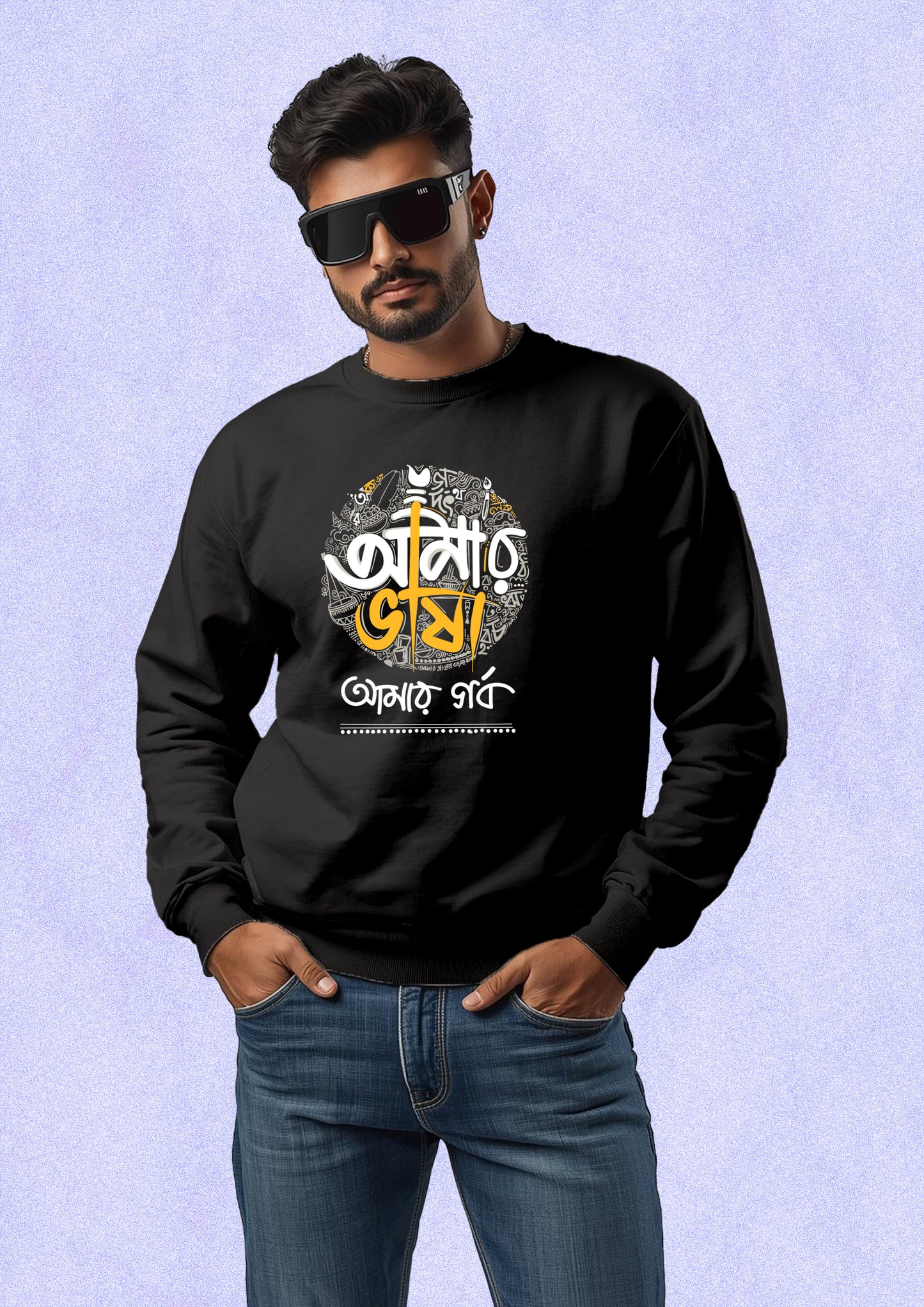 Amar Vasa Amar Gorbo Sweatshirt