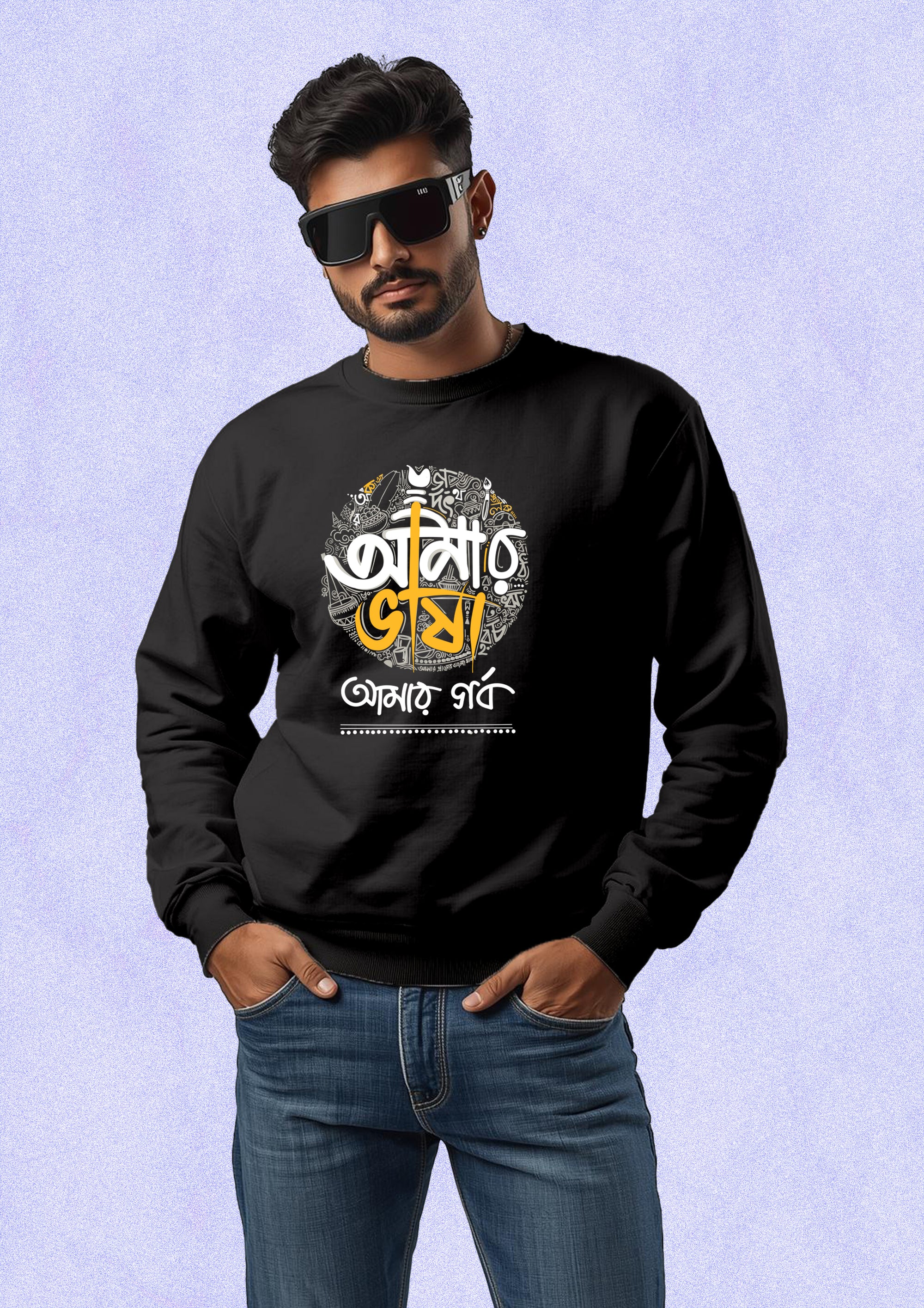 Amar Vasa Amar Gorbo Sweatshirt
