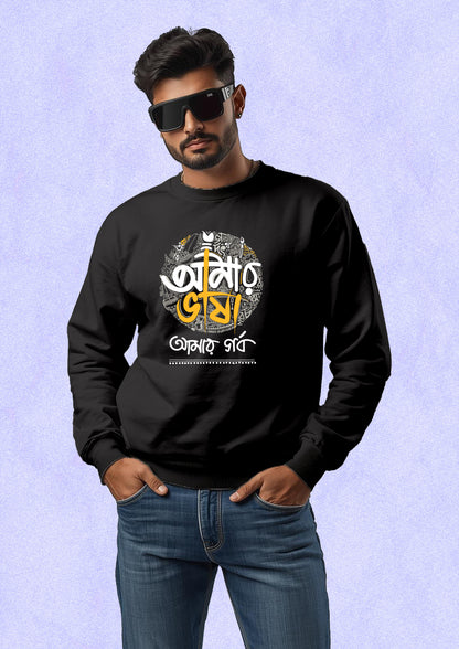 Amar Vasa Amar Gorbo Sweatshirt