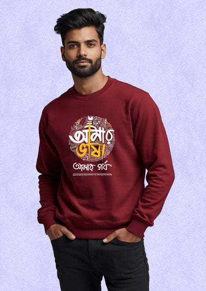 Amar Vasa Amar Gorbo Sweatshirt