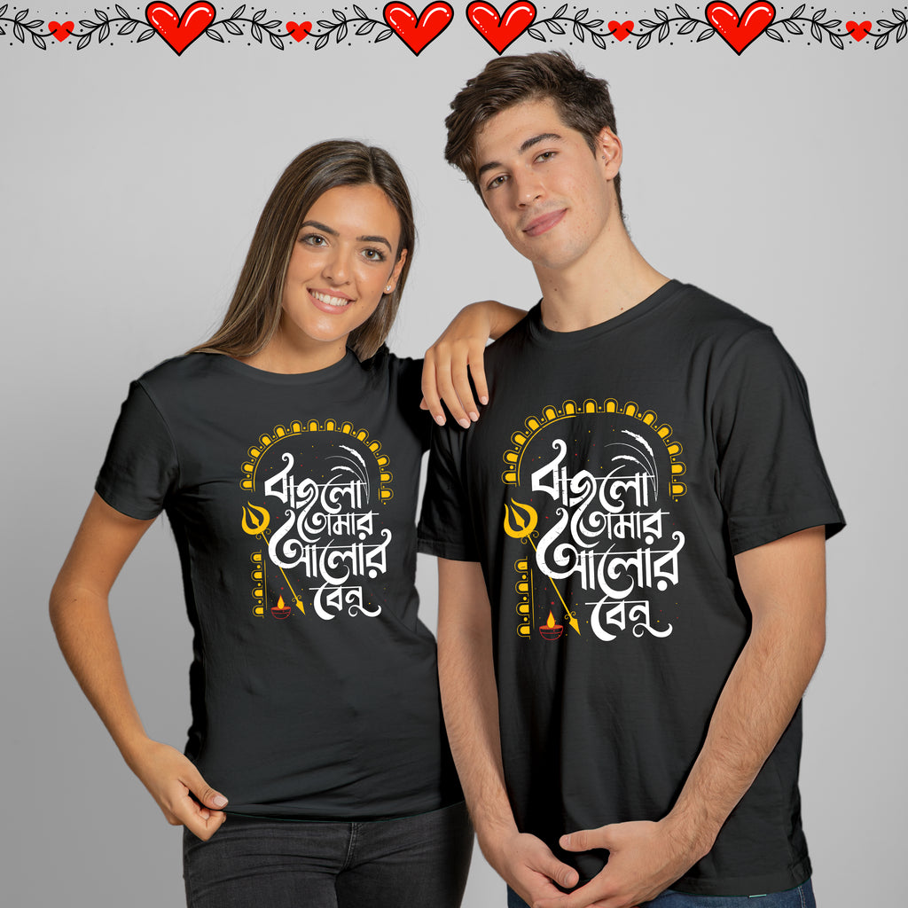 Bajlo tomar Alor benu Couple T-shirts