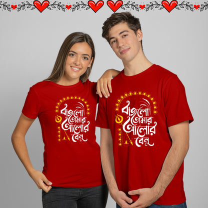 Bajlo tomar Alor benu Couple T-shirts