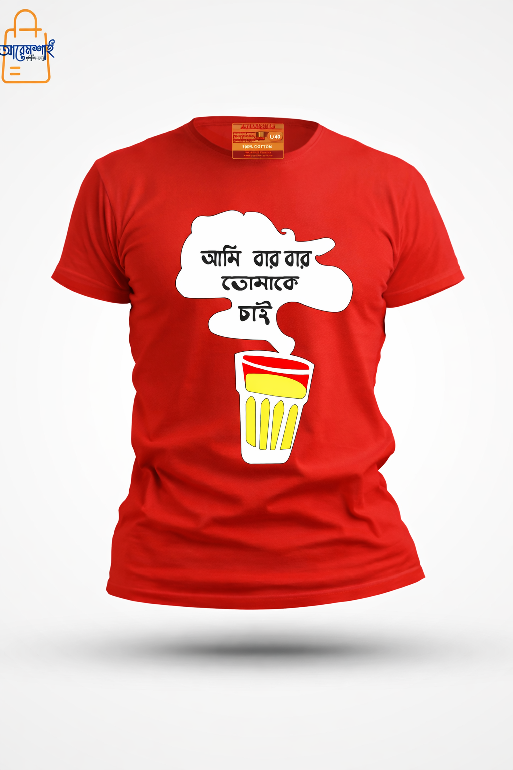 Ami bar bar tomake chai