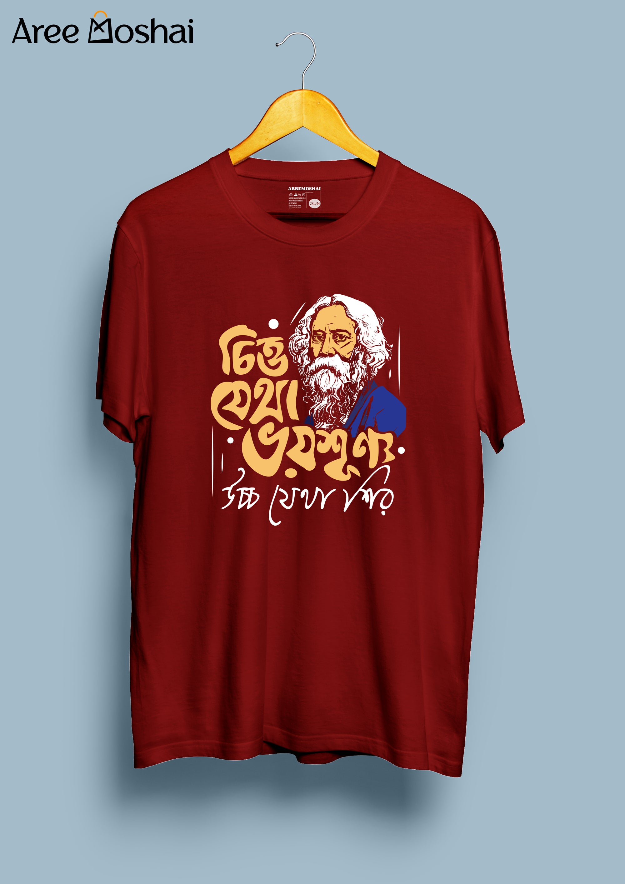 Chitto Jetha Bhoyshunno ( SIZE - S )