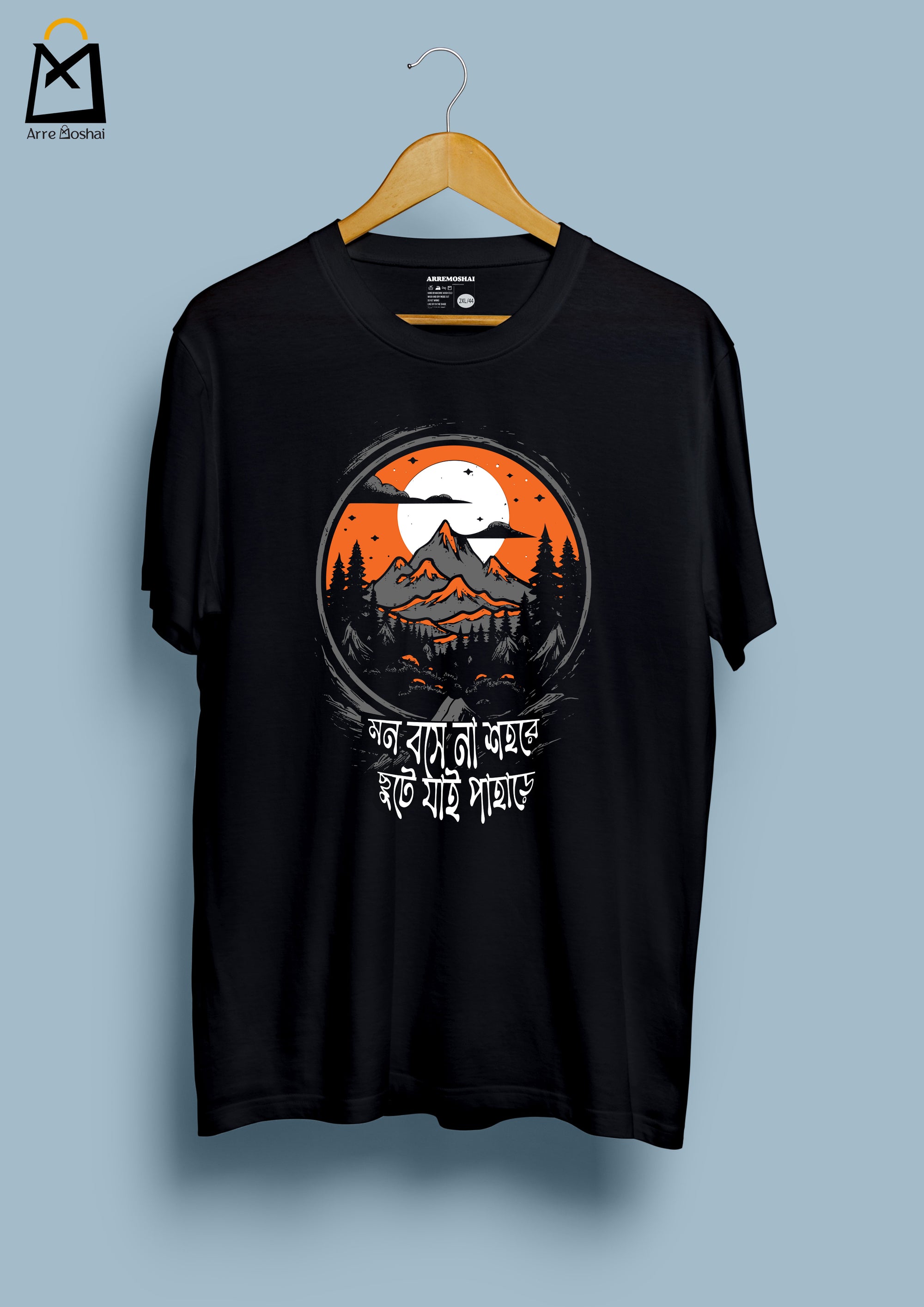 Chute Jai Pahare ( SIZE - S )