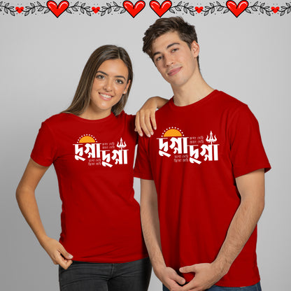 Dugga Dugga Couple T-shirts