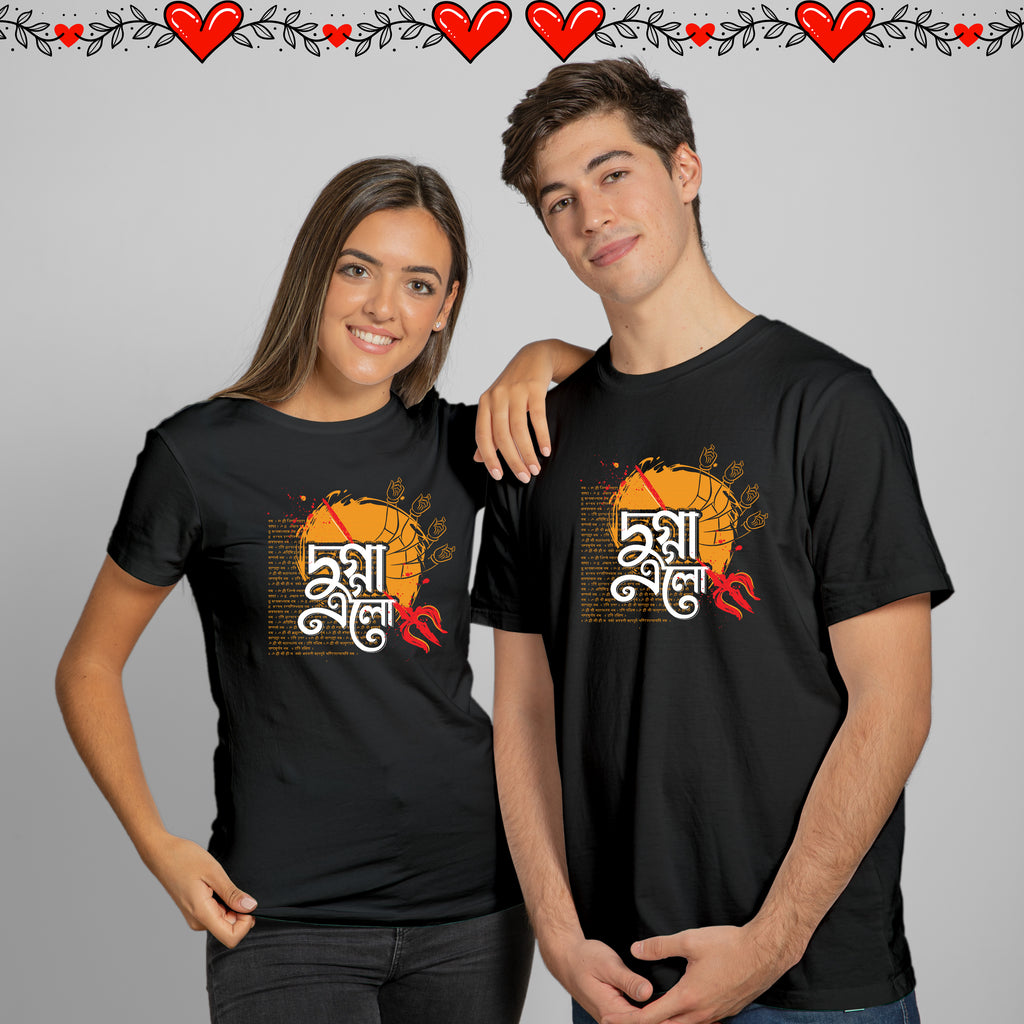 Dugga Elo Couple T-shirts