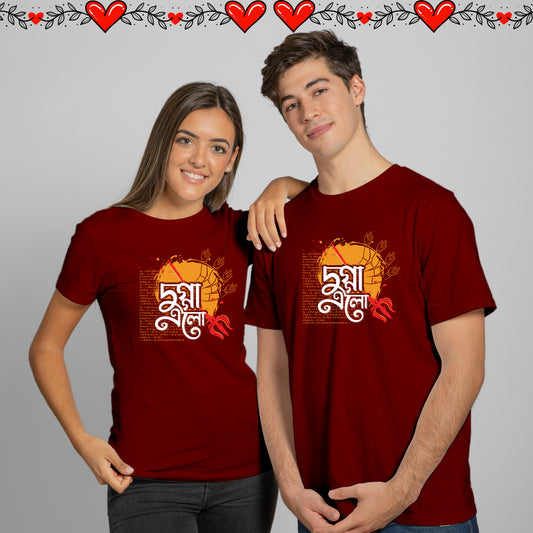 Dugga Elo Couple T-shirts