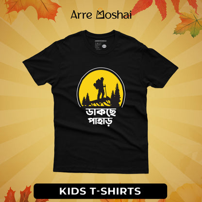 Dakche Pahar Kids