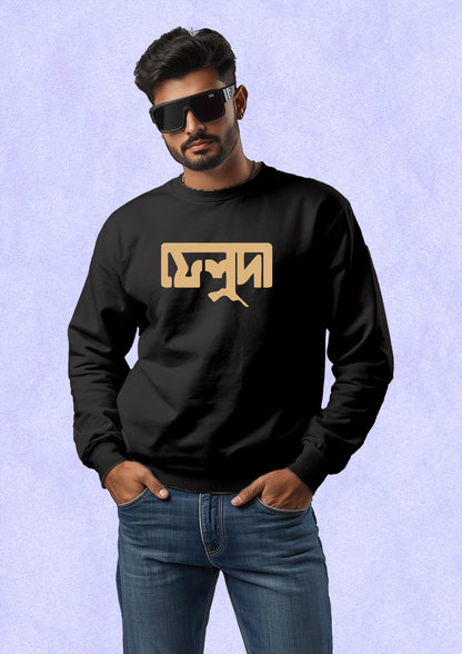 Feluda Sweatshirt