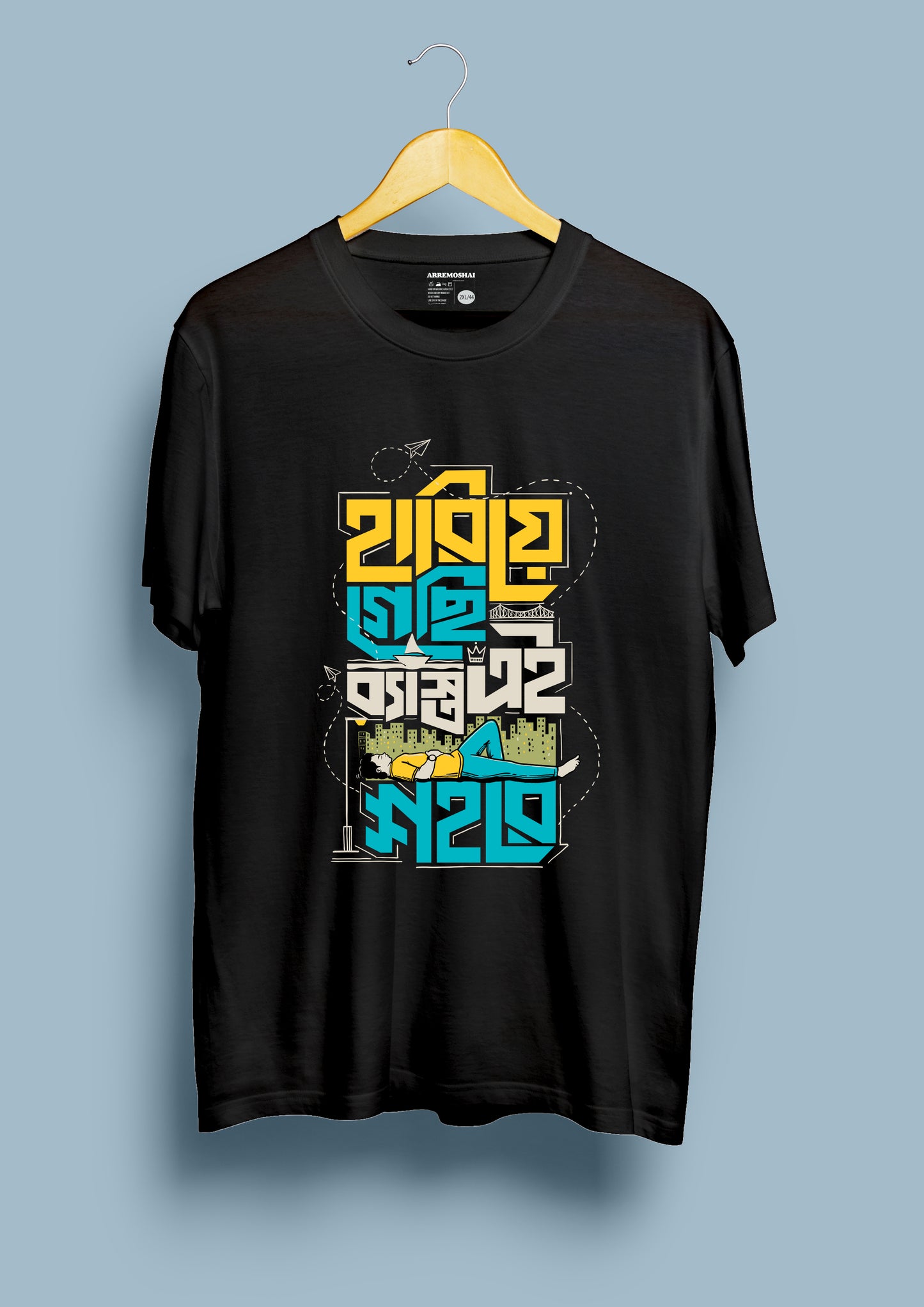 Hariye Giyechi Ei Besto Sohore