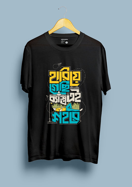 Hariye Giyechi Ei Besto Sohore