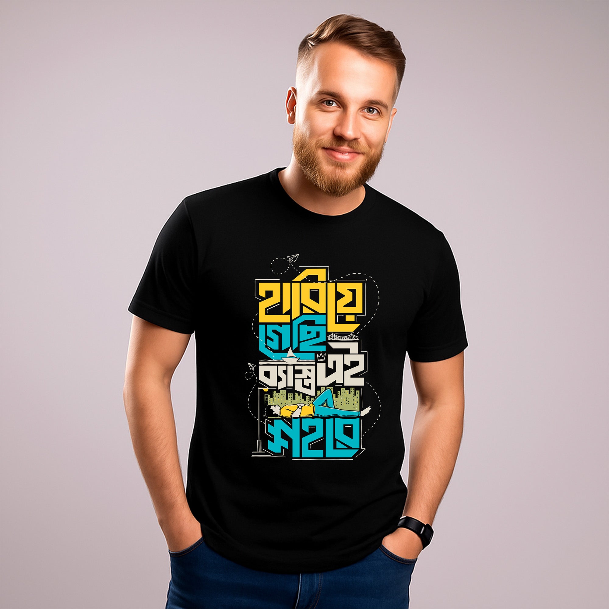 Hariye Giyechi Ei Besto Sohore | Men