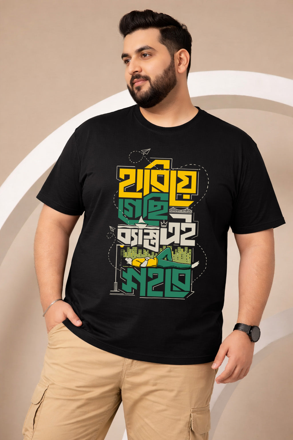 Hariye Giyechi Ei Besto Sohore | Men