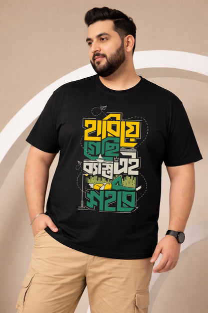 Hariye Giyechi Ei Besto Sohore | Men