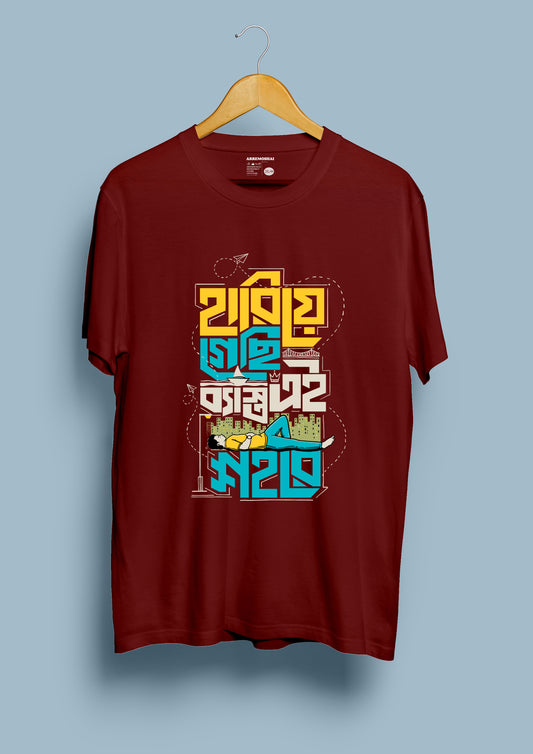 Hariye Giyechi Ei Besto Sohore