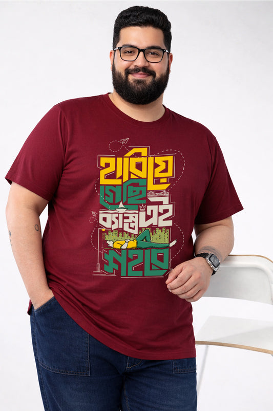 Hariye Giyechi Ei Besto Sohore | Men
