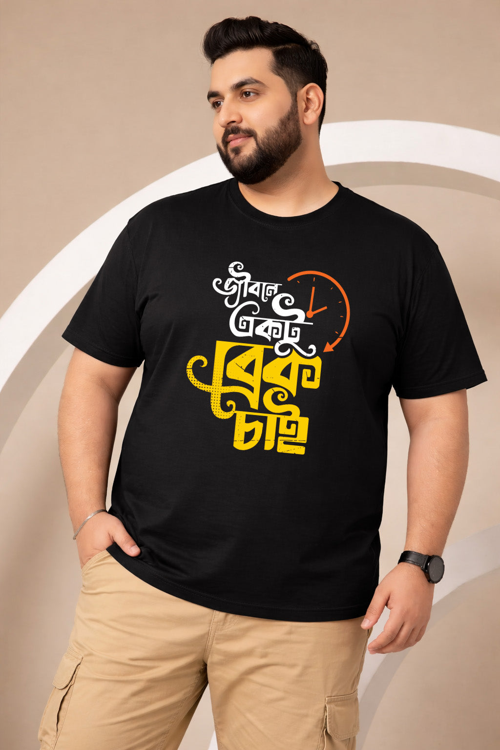Jibone Ektu Break Chai | Men