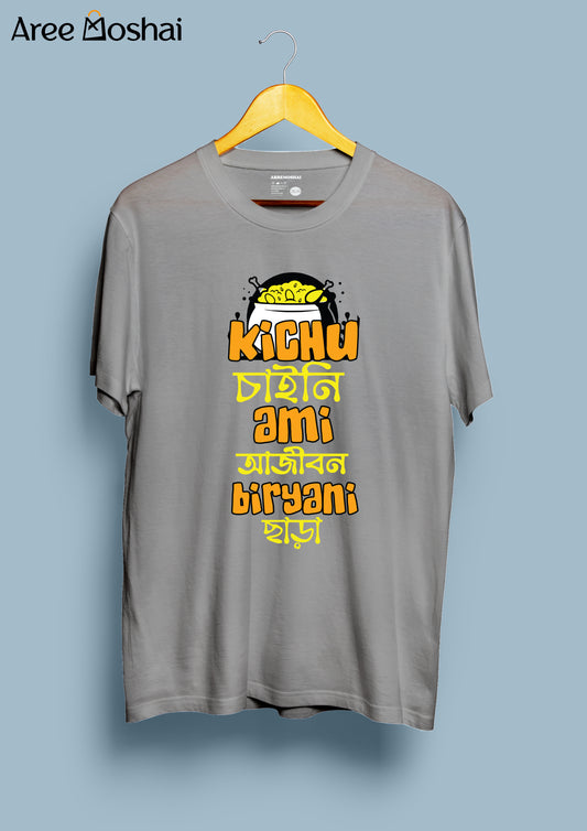 Kichu Chaini Ami Ajibon Biryani Chara ( SIZE - S )