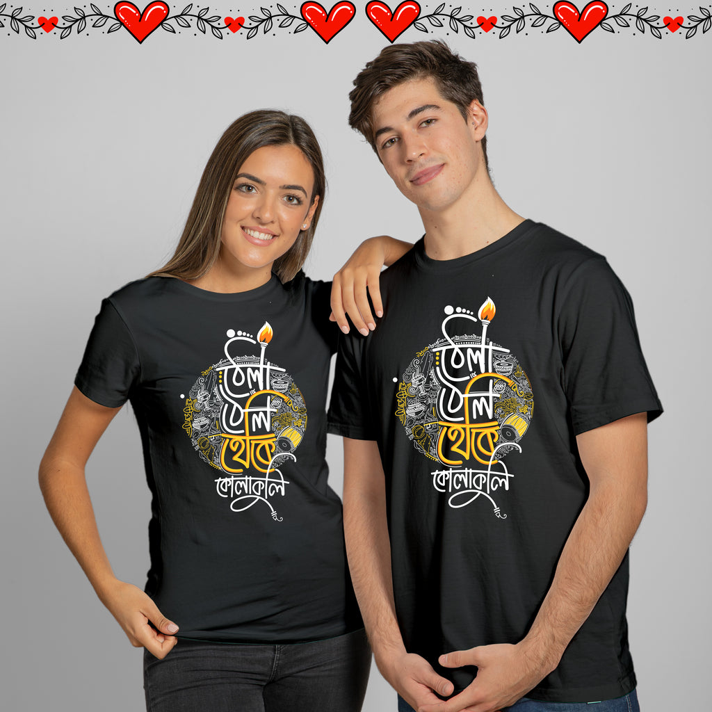 Kolakuli Couple T-shirts