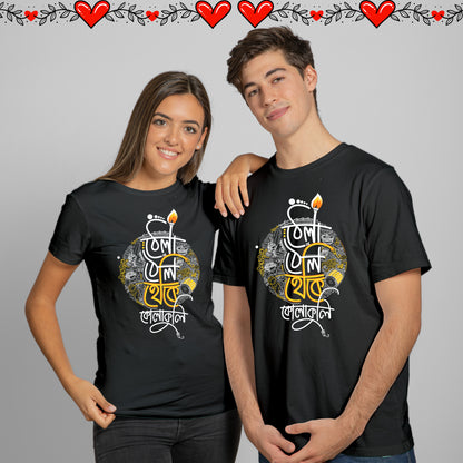 Kolakuli Couple T-shirts