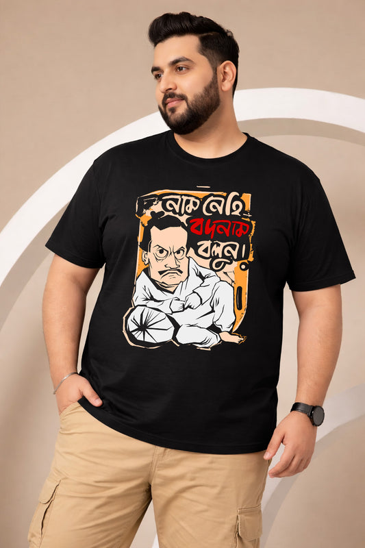 Naam Nahi Bodnam | Men