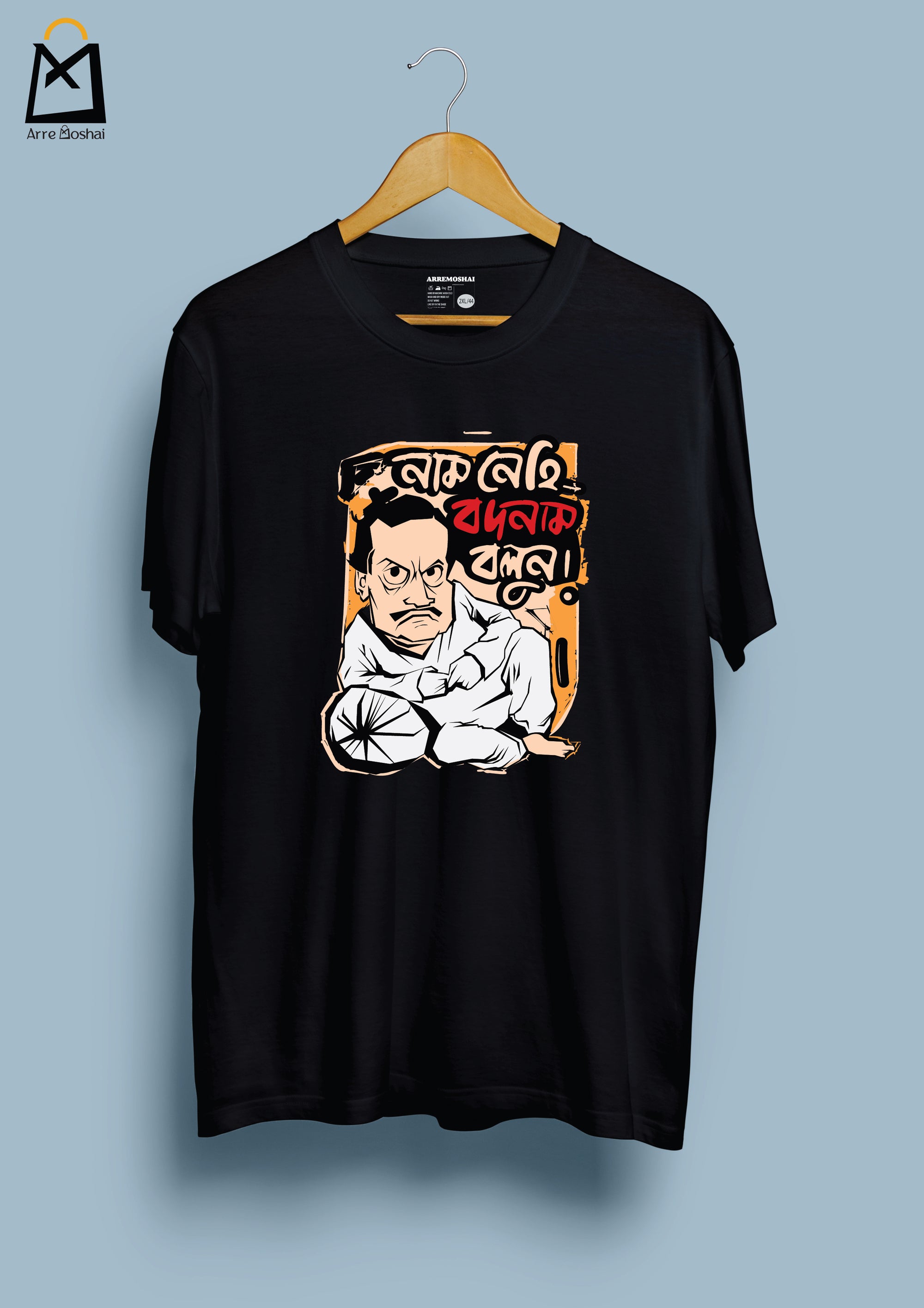 Naam Nahi bodnam Bolun ( SIZE - M | L )