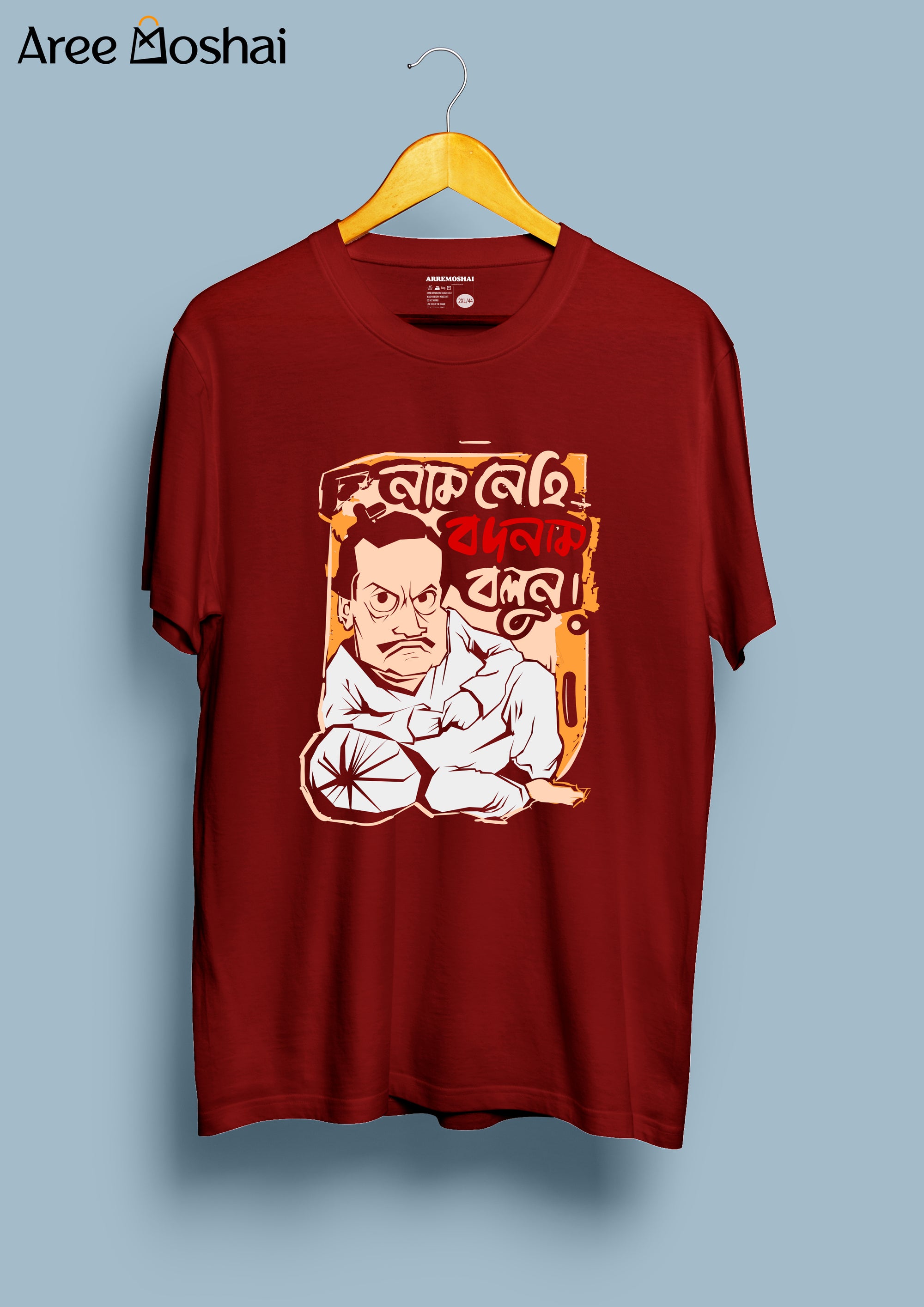 Naam Nahi bodnam Bolun ( SIZE - M | L )