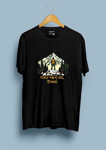 Pahar Thikna Noi Gontobo