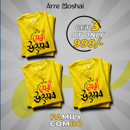 SERA UTSOB YELLOW FAMILY COMBO
