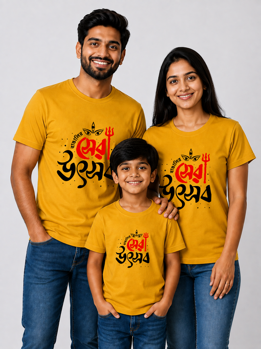 SERA UTSOB YELLOW FAMILY COMBO