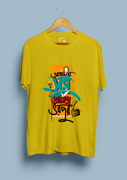 Agomonir Sur Annonde Vorpur