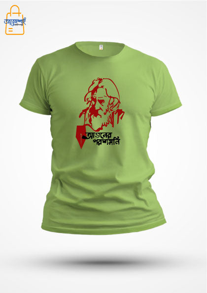 Aguner Porosmoni ( SIZE - 3XL )