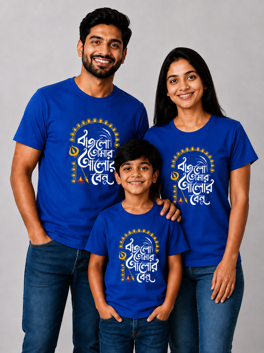 ALOR BENU BLUE FAMILY COMBO